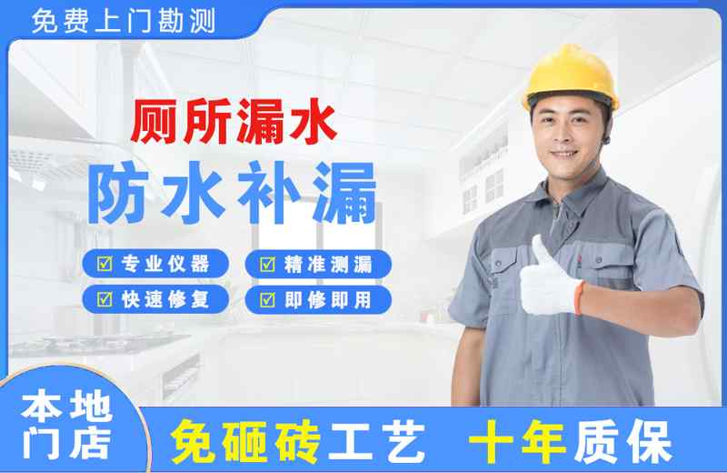 南丰厕所漏水维修